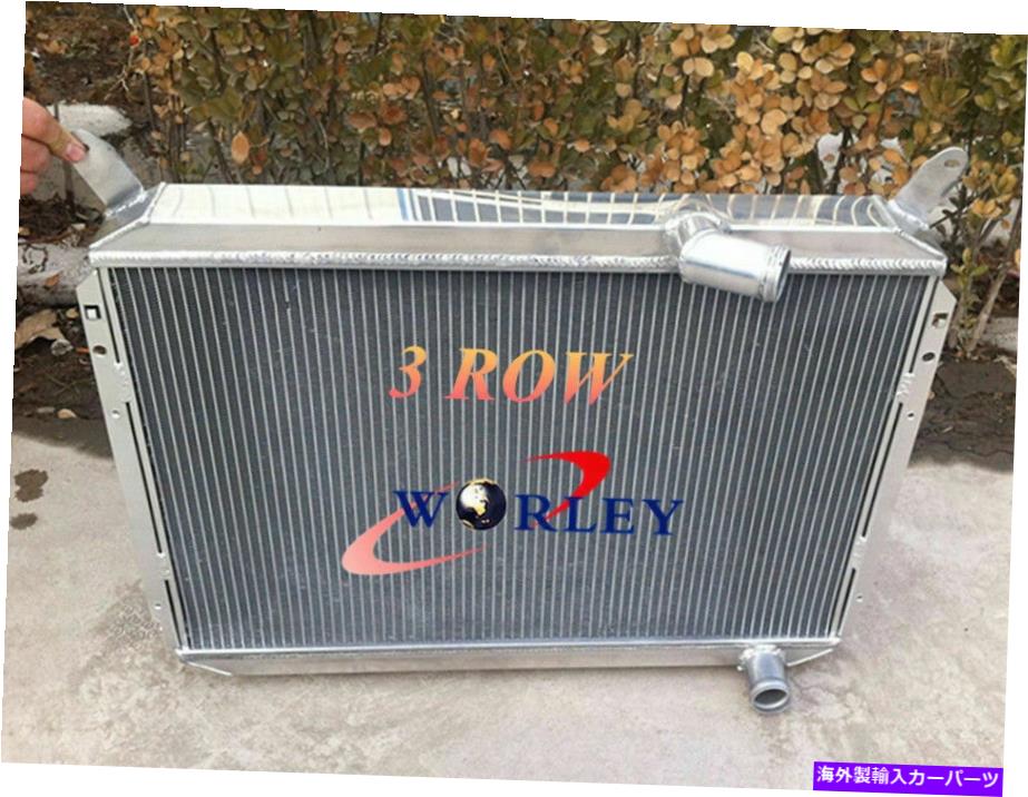 Radiator 1984-1989 1985 1987 Nissan 300ZX 3.0L V6 1988 1986の3列アルミニウムラジエーター 3 Rows Aluminum Radiator for 1984-1989 1985 1987 Nissan 300ZX 3.0L V6 1988 1986【並行輸入品】