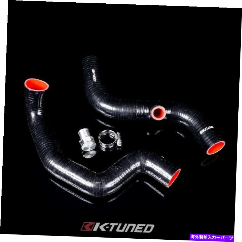 Radiator K24ヘッドKスワップカーK94-KIT-DRB用Kチューンドライバーサイドラジエーターホースキット K-TUNED DRIVER SIDE RADIATOR HOSE KIT FOR K24 HEAD K SWAP CARS K94-KIT-DRB【並行輸入品】