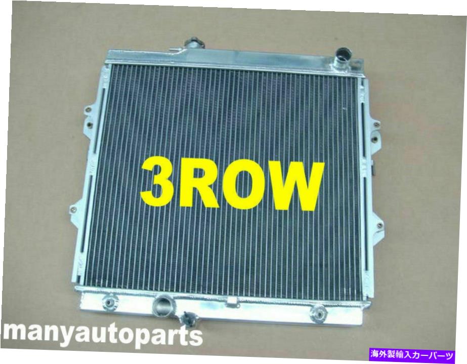 Radiator Toyota Hilux RZN149 RZN149R RZN169R RZN174 97-05 2.7Lアルミニウムラジエーター3ROW用 For Toyota Hilux RZN149 RZN149R RZN169R RZN174 97-05 2.7L Aluminum Radiator 3row【並行輸入品】