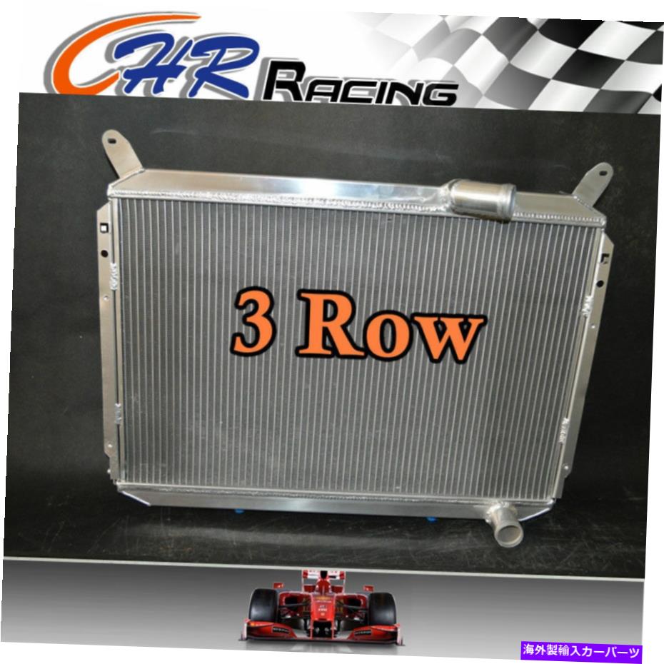 Radiator 日産300ZX 3.0L V6 1984 1986 1987 1987 1988 1989のアルミニウムラジエーター Aluminum Radiator for Nissan 300ZX 3.0L V6 1984 1985 1986 1987 1988 1989【並行輸入品】