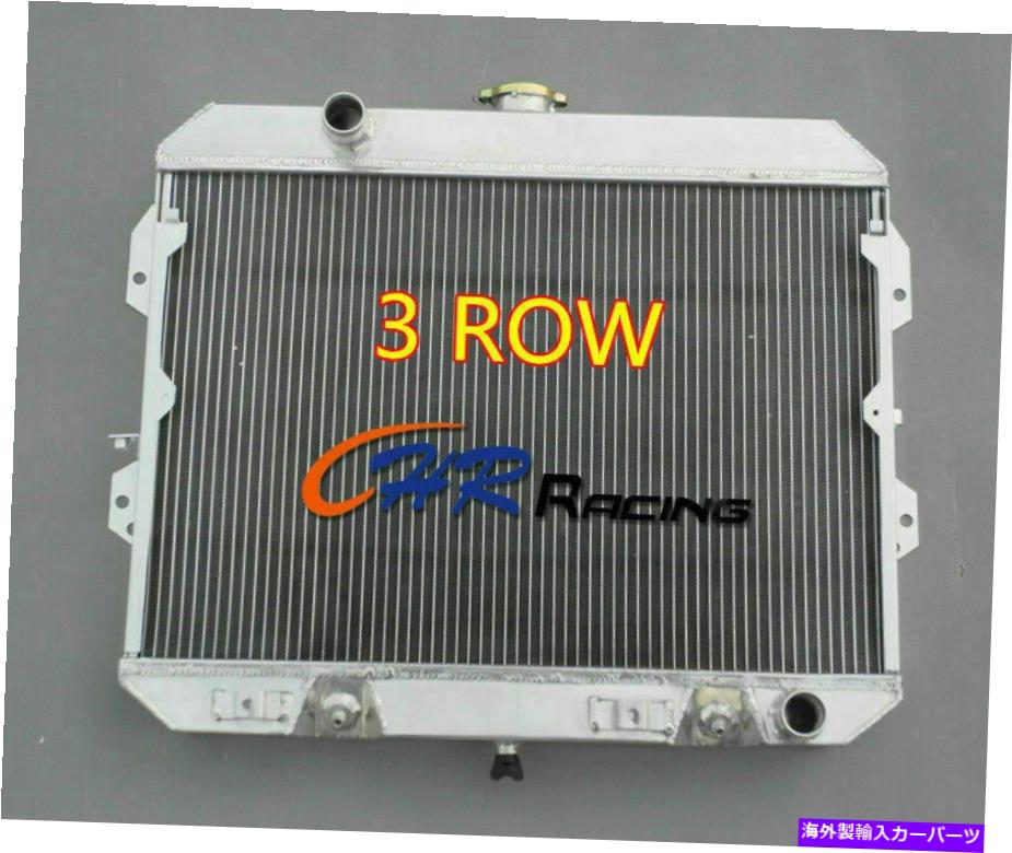 Radiator 3 row for日産ダッサン280ZX 1981 1982 1983 2.8L AT/MTアルミニウムラジエーター 3ROW For Nissan Datsun 280ZX 1981 1982 1983 2.8L AT/MT Aluminum Radiator【並行輸入品】