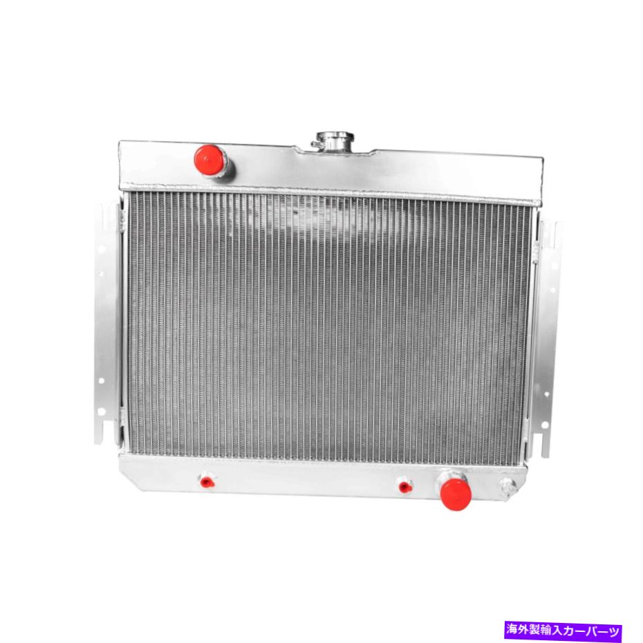 Radiator 1964-1967シボレーシェベル/エルカミノ3.8-6.5 MT 2ローフルアルミニウムラジエーター For 1964-1967 Chevy Chevelle/EL Camino 3.8-6.5 MT 2-Row Full Aluminum Radiator【並行輸入品】