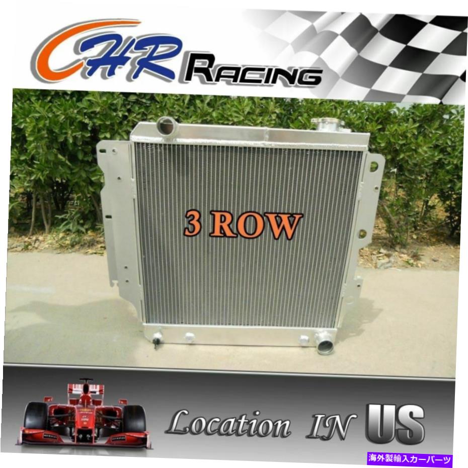 Radiator 2006-2010の3ROWアルミニウムラジエータージープラングラーYJおよびTJシボレーエンジン 3ROW Aluminum Radiator For 2006-2010 Jeep Wrangler YJ and TJ chevy engine【並行輸入品】