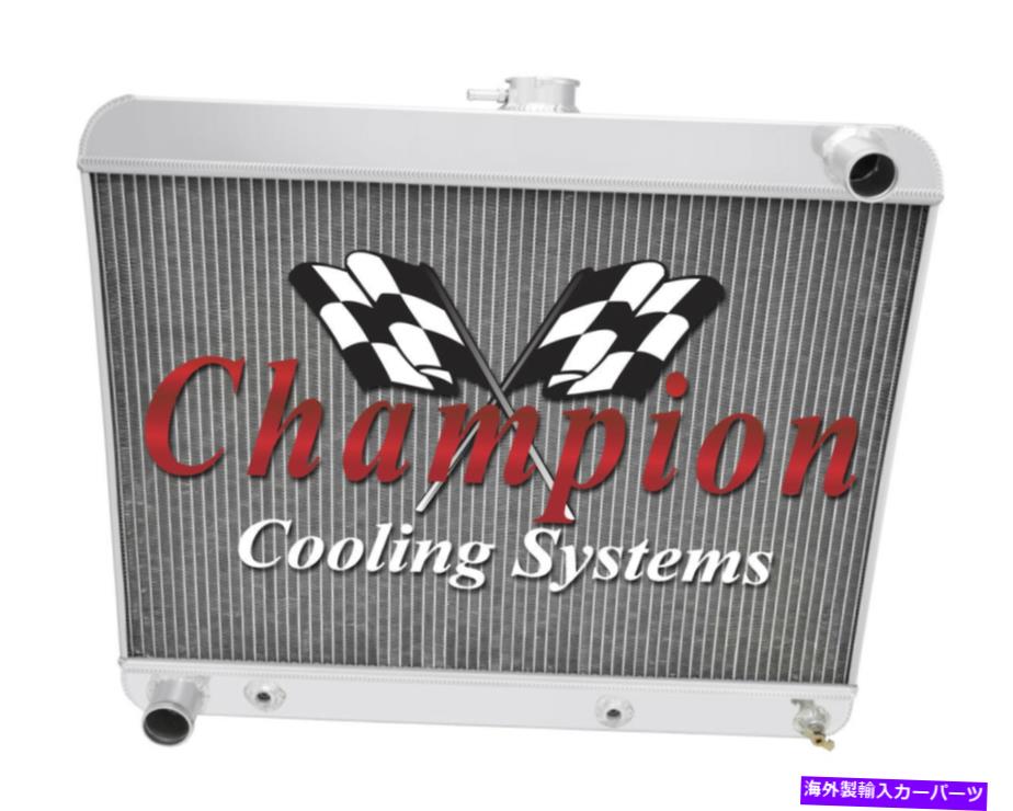 Radiator 1963年の2列アルミニウムチャンピオンラジエーター1964 1965 Buick Riviera V8エンジン 2 Row Aluminum Champion Radiator for 1963 1964 1965 Buick Riviera V8 Engine【並行輸入品】