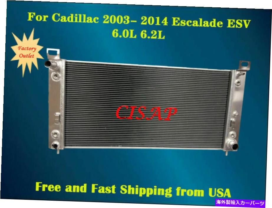 Radiator 2003-2014のキャデラックエスカレードESV 34 \