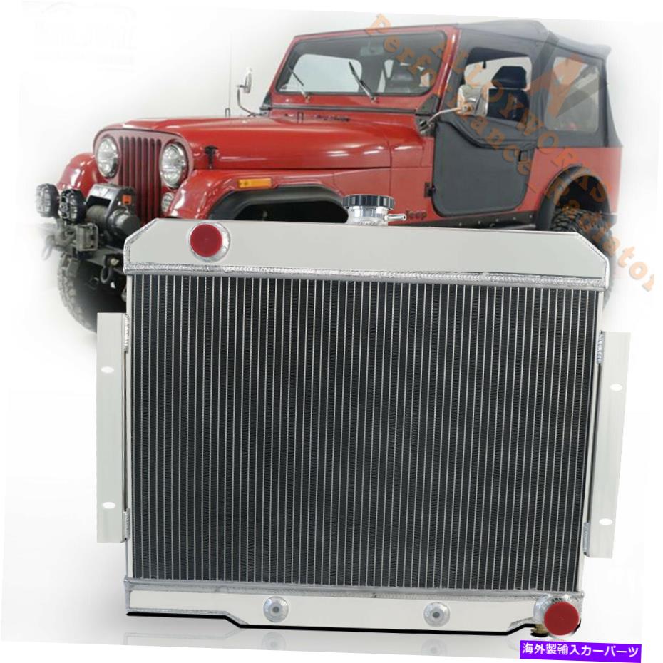 Radiator 1972-1986の3列アルミニウムラジエータージープCJ CJ5 CJ6 CJ7 Chevy変換V8 3 Row Aluminum Radiator For 1972-1986 Jeep CJ CJ5 CJ6 CJ7 Chevy Conversion V8【並行輸入品】
