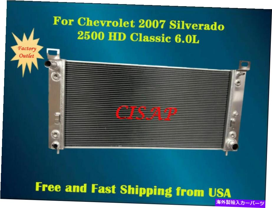 Radiator 2007年のシボレーシルバラード2500 HDクラシック6.0Lアルミニウムラジエーター34 \