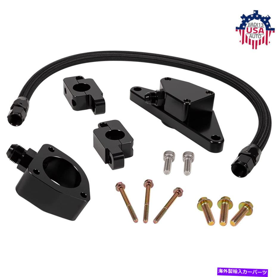 Radiator 2007.5-2018Dodge RAM 6.7Lカミンズディーゼルエンジンクーラントバイパスキット For 2007.5-2018Dodge Ram 6.7L Cummins Diesel Engines Coolant Bypass Kit【並行輸入品】