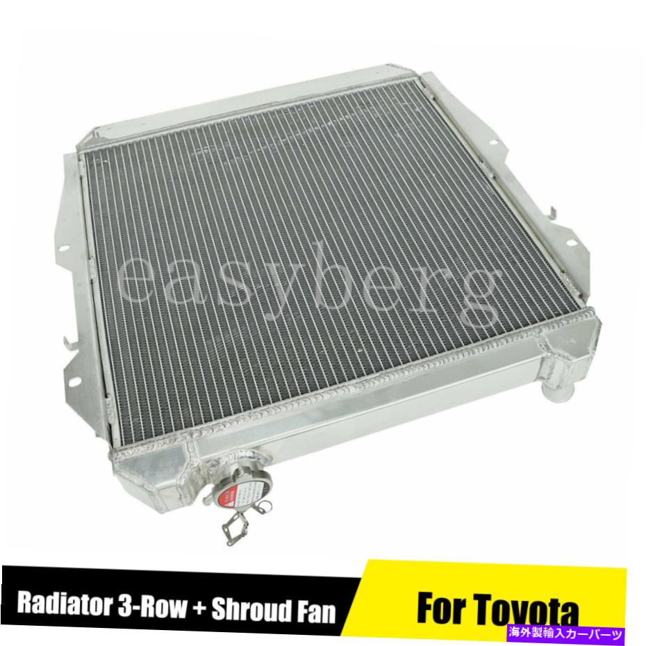Radiator 3列のトヨタ4ランナーピックアップ3.0Lアルミニウムラジエーター +ファン +シュラウド88-95 4WD 3 Row Toyota 4Runner Pickup 3.0L Aluminum Radiator +Fan+Shroud For 88-95 4WD【並行輸入品】