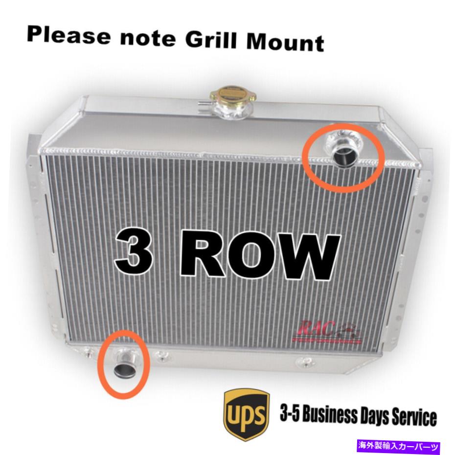 Radiator 66-79フォードF100 F150 F250 F350の3列ラジエーターアルミニウム6.4L 6.6L 5.8L 5.9L 3 Row Radiator Aluminum for 66-79 Ford F100 F150 F250 F350 6.4L 6.6L 5.8L 5.9L【並行輸入品】 57,475円