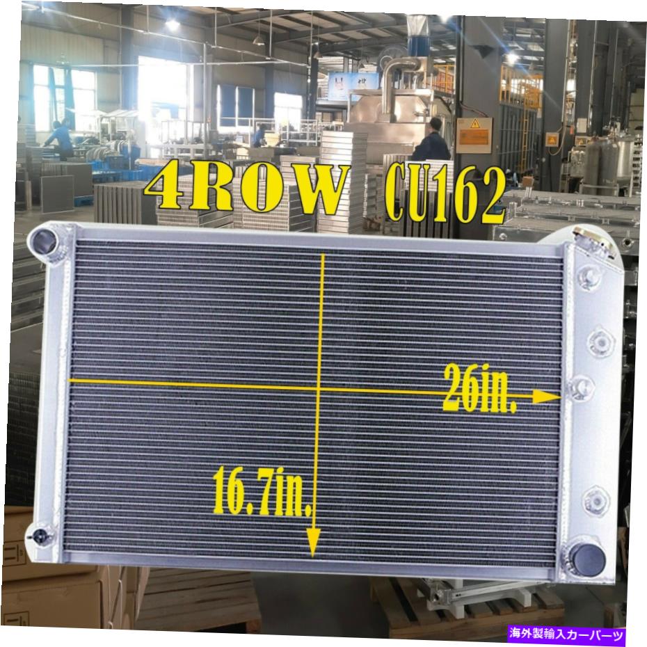 Radiator 1978-1987の4列アルミニウムラジエーターシボレーエルカミノ / 1978-1987 4 Row Aluminum Radiator for 1978-1987 Chevy El Camino / 1978-1987 Buick Regal V8【並行輸入品】