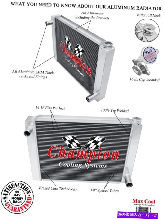 Radiator エース3列ユニバーサルクロスフロー22 \