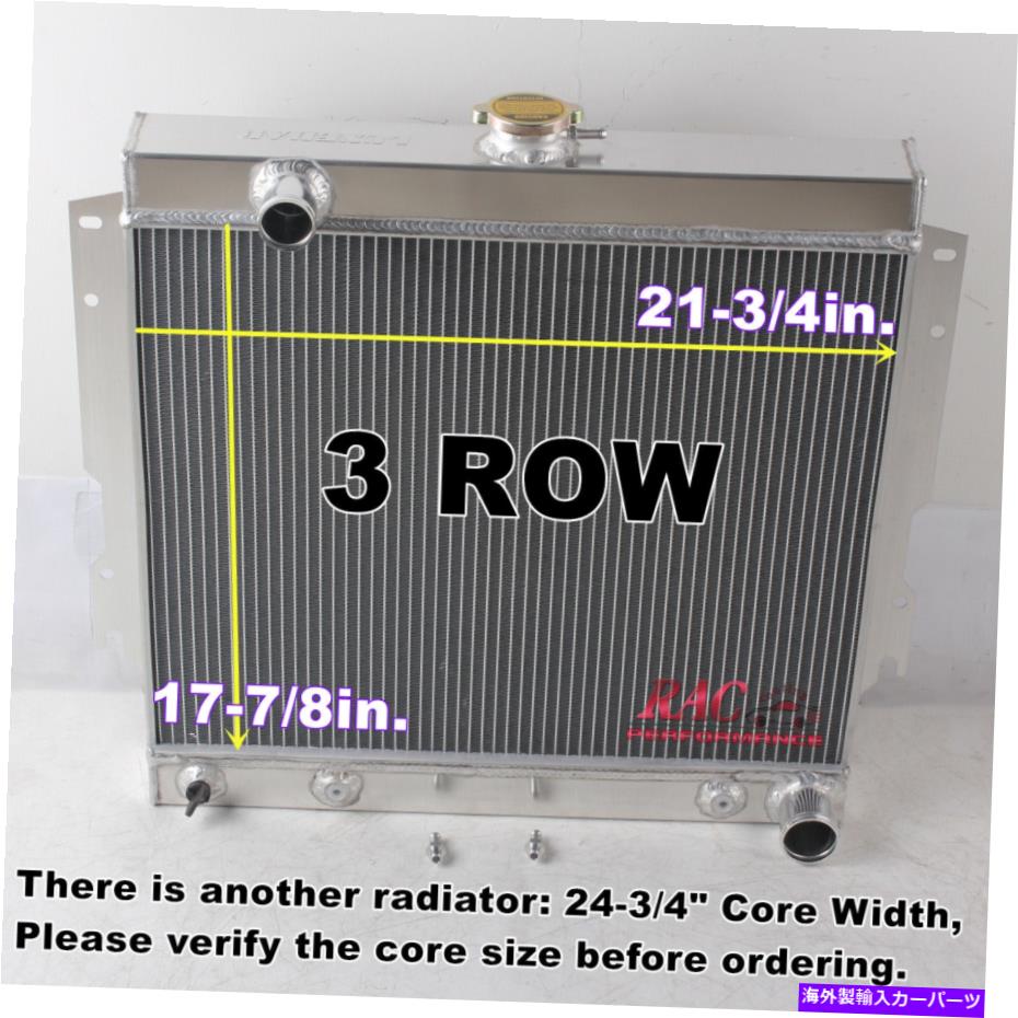 Radiator 3行22 \