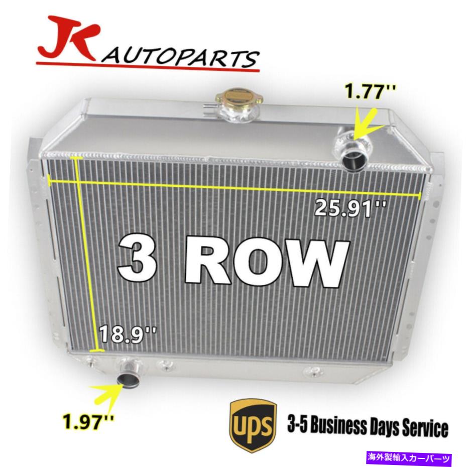 Radiator ラジエーターフィット1966-1979フォードFシリーズF100/F250/F350ブロンコV8トラックピックアップ3列 Radiator fit 1966-1979 Ford F-Series F100/F250/F350 Bronco V8 Truck Pickup 3 Row【並行輸入品】