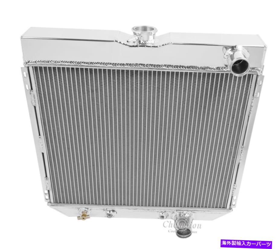 Radiator 1967-1969 20インチコアマスタング/クーガーオールアルミニウム2列krチャンピオンラジエーター 1967-1969 20 Inch Core Mustang/Cougar All Aluminum 2 Row KR Champion Radiator【並行輸入品】