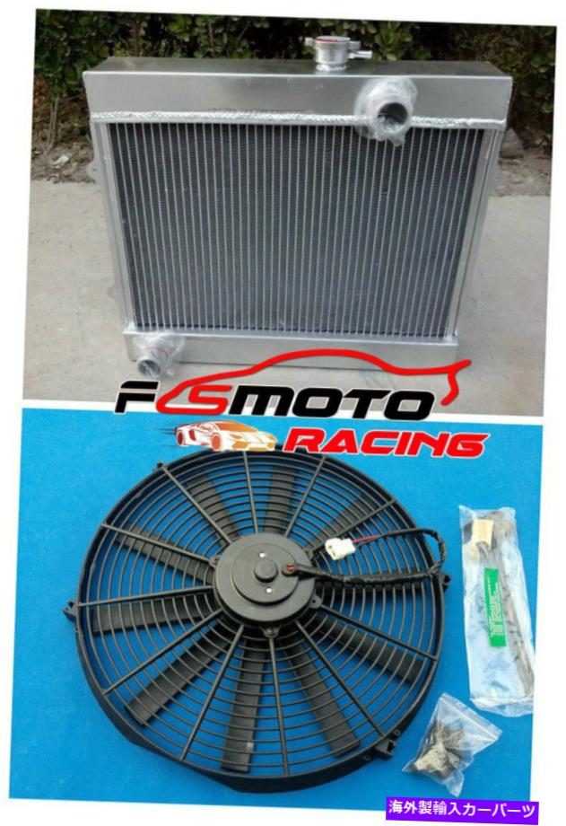 Radiator トヨタカローラKE38 KE38 KE55 KE70 MTアルミニウムラジエーター+ファン1974-1985 84 83 For TOYOTA COROLLA KE30 KE38 KE55 KE70 MT Aluminum Radiator+FAN 1974-1985 84 83【並行輸入品】