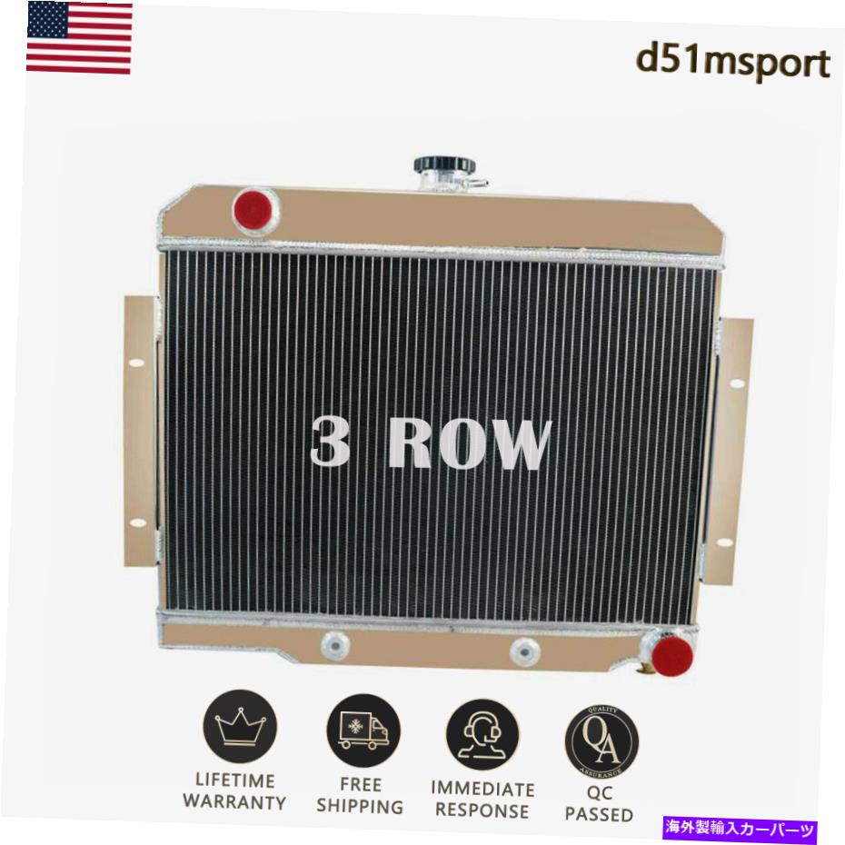 Radiator 3列アルミニウムラジエータークーラーフィット1972-1985ジープCJ5 CJ6 CJ7シボレーV8ガス 3-Row Aluminum Radiator Cooler fit 1972-1985 Jeep CJ5 CJ6 CJ7 Chevy V8 Gas【並行輸入品】