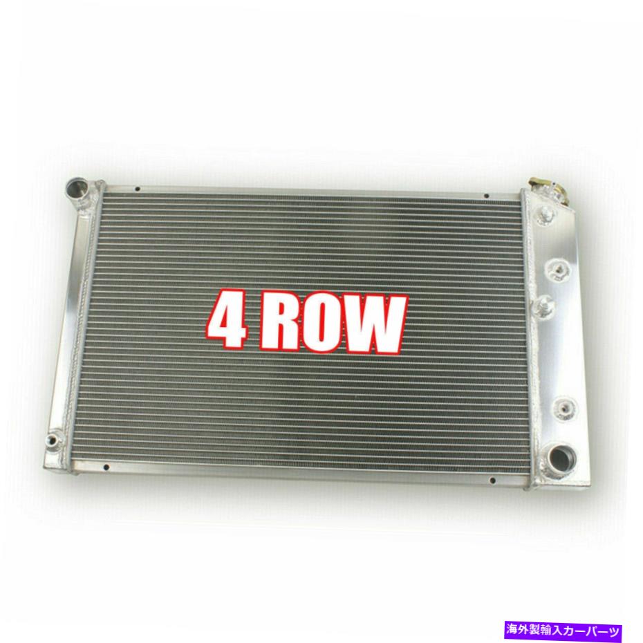 Radiator Oldsmobile Cutlass / Pontiac Grand Prix 78-87 V8の4列ラジエーター 4-Row Radiator For Oldsmobile Cutlass / Pontiac Grand Prix 78-87 V8 BRAND NEW【並行輸入品】