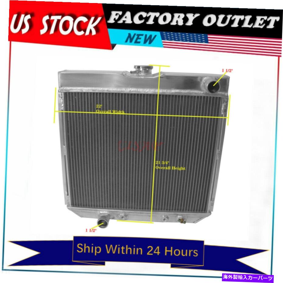 Radiator 3ROWS FORD MAVRICK 4.1L 5.0L 1970-1977のすべてのアルミニウムラジエーター/MT 3Rows All Aluminum Radiator For Ford Mavrick 4.1L 5.0L 1970-1977 AT/MT【並行輸入品】