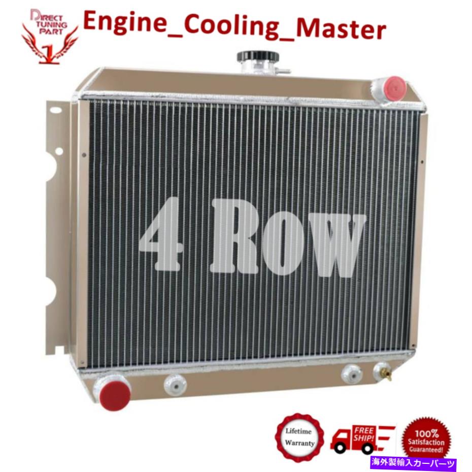 Radiator 4列1968-1974のすべてのアルミニウムラジエーターDodge Plymouth Mopar Cars Big Block V8 4 Row All Aluminum Radiator For 1968-1974 Dodge Plymouth Mopar Cars Big Block V8【並行輸入品】