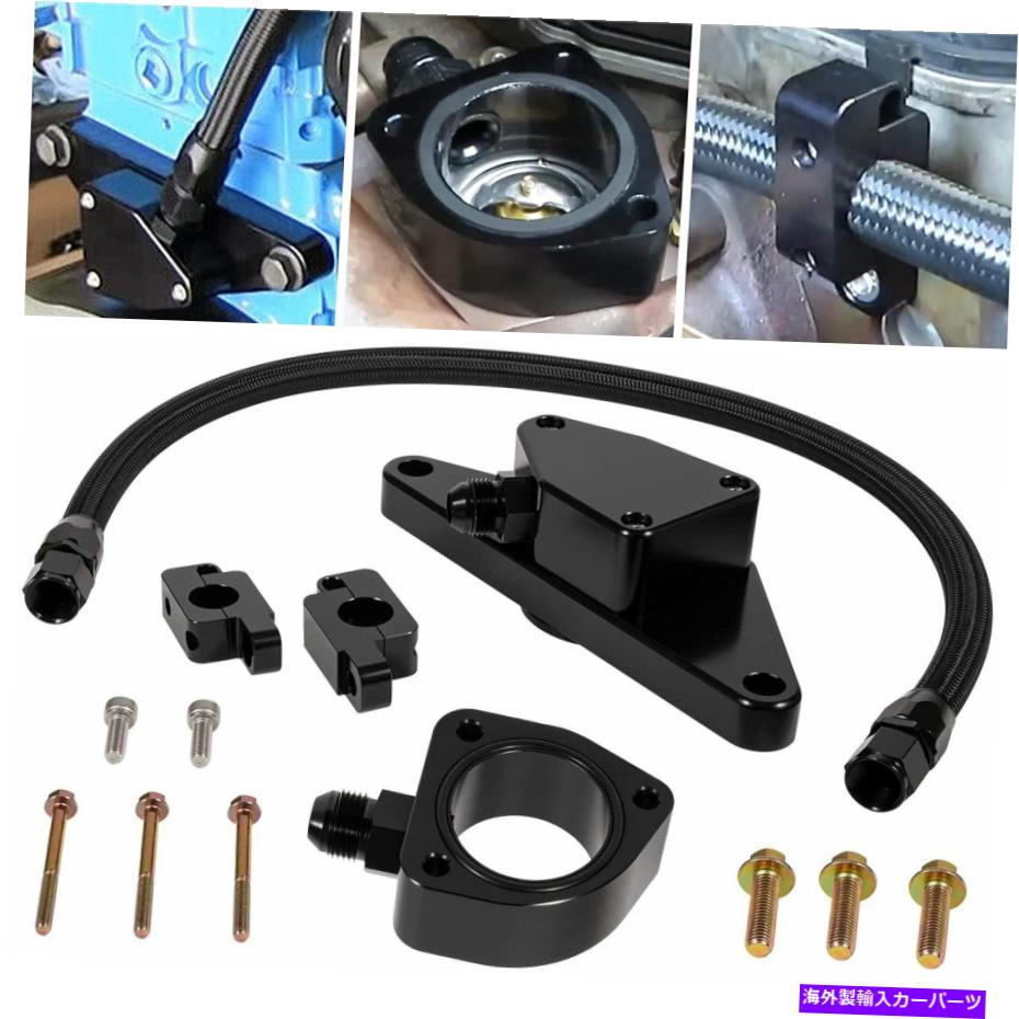 Radiator クーラントバイパスキットFordodge 2007.5-2018 RAM 6.7Lカミンズディーゼルエンジン Coolant Bypass Kit ForDodge 2007.5-2018 Ram 6.7L Cummins Diesel Engines【並行輸入品】