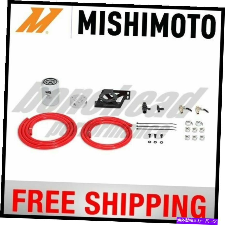 Radiator ミシモトクーラントフィルターキット2008-2010フォード？6.4Lパワーストロークレッド Mishimoto Coolant Filter Kit 2008-2010 Ford?6.4L Powerstroke Red【並行輸入品】
