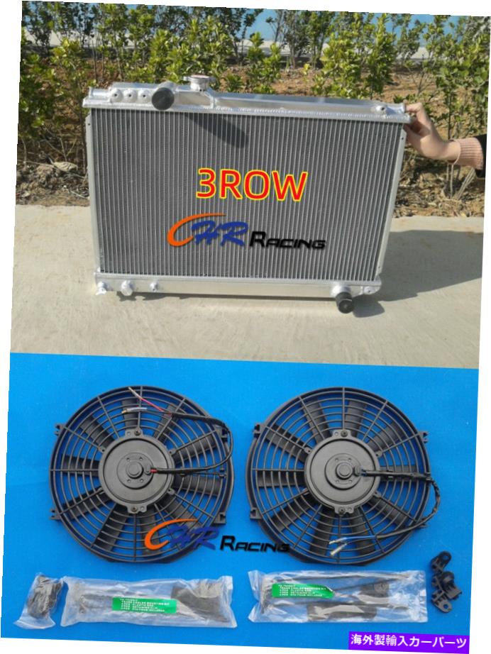 Radiator 3ROWアルミニウムラジエーター+トヨタスープラMK3 SOARER MZ20 7M-GTE MT1986-1992のファン 3ROW Aluminum Radiator+FANS For TOYOTA SUPRA MK3 SOARER MZ20 7M-GTE MT1986-1992【並行輸入品】｜Us Custom Parts Shop USDM