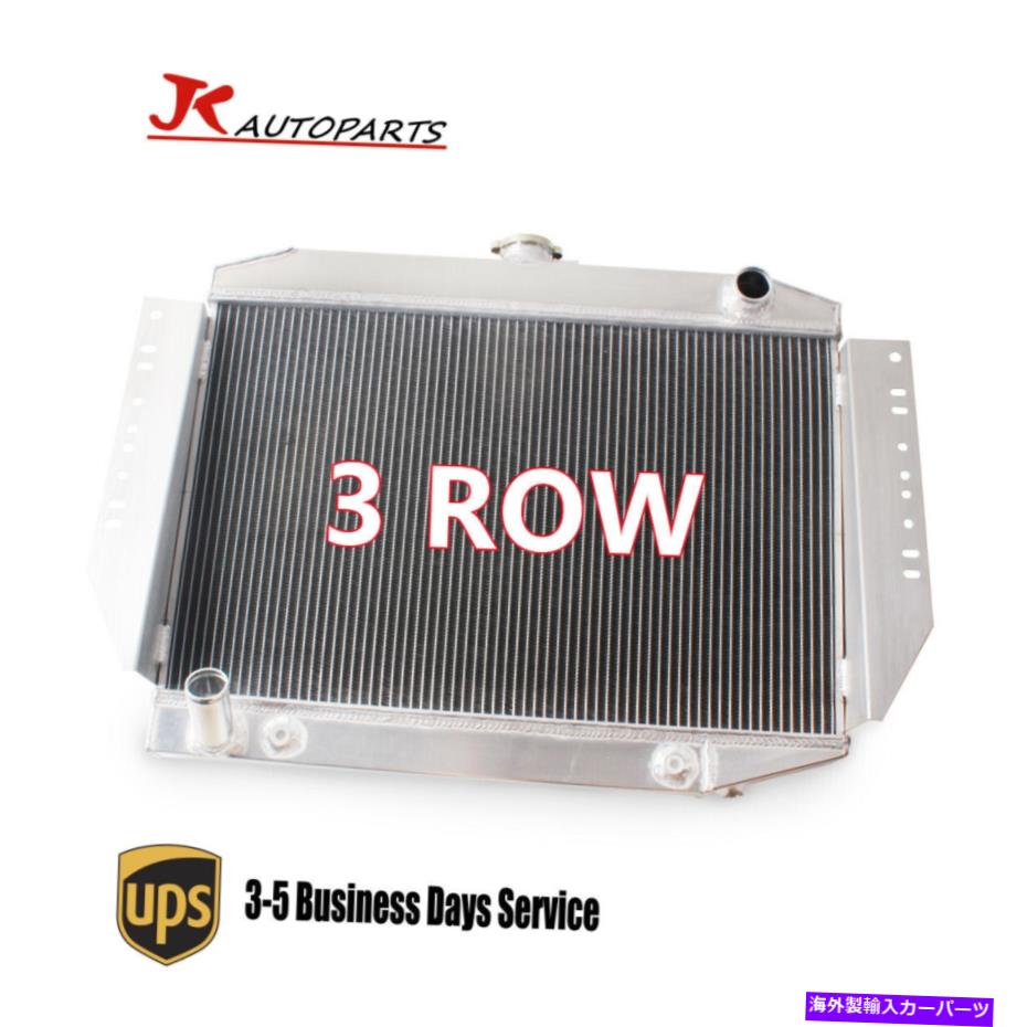 Radiator 1972-1979の3列アルミニウム冷却ラジエータージープチェロキーワゴニアJシリーズ 3 Row Aluminum Cooling Radiator For 1972-1979 Jeep Cherokee Wagoneer J-Series【並行輸入品】