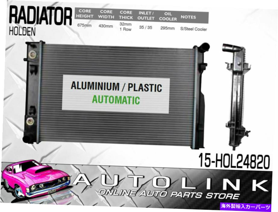 Radiator Holden Advertra VY VZ 5.7LT V8 AWDワゴン8/2003-7/2007のラジエーター RADIATOR FOR HOLDEN ADVENTRA VY VZ 5.7lt V8 AWD WAGON 8/2003 - 7/2007【並行輸入品】