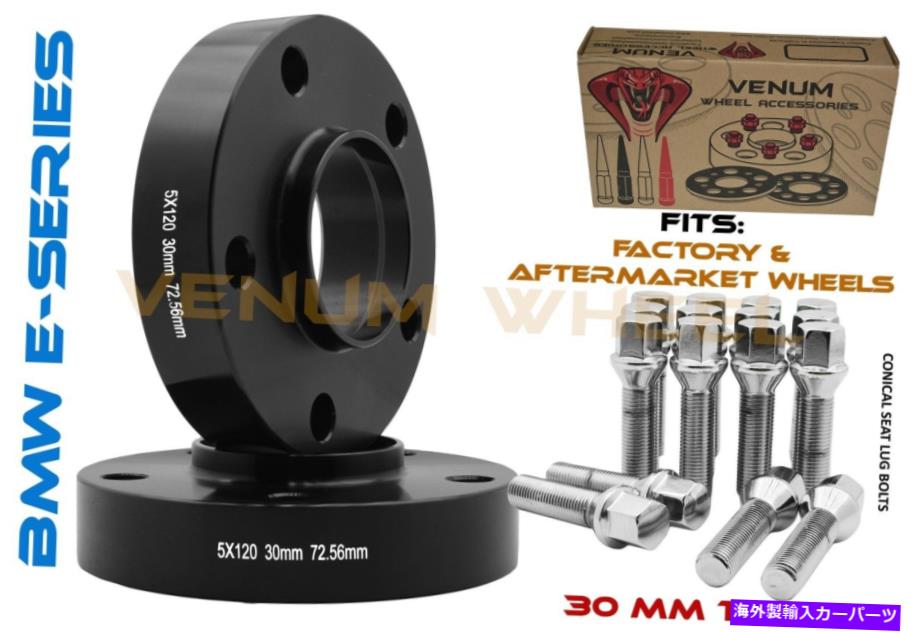 スペーサー 2 PCブラックBMWハブセントリックホイールスペーサーキット30mm 72.56 +クロムボルトはE23 E38に適合します 2 Pc Black BMW HubCentric Wheel Spacer Kit 30MM 72.56 +Chrome Bolts Fits E23 E38【並行輸入品】