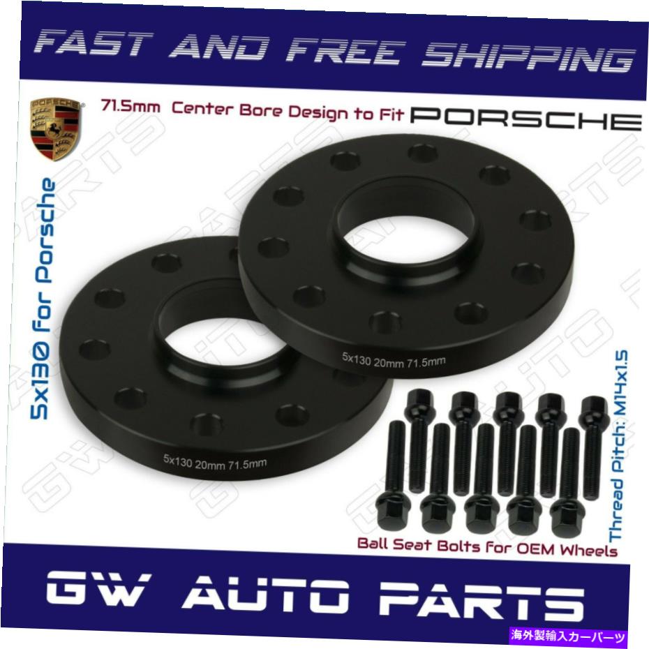 スペーサー 2PC 5x130 20mmハブ中心部のホイールスペーサー用ポルシェ911にはラグボルトが付属しています 2PC 5x130 20mm Hub Centric Wheel Spacers For Porsche 911 Comes With Lug Bolts【並行輸入品】