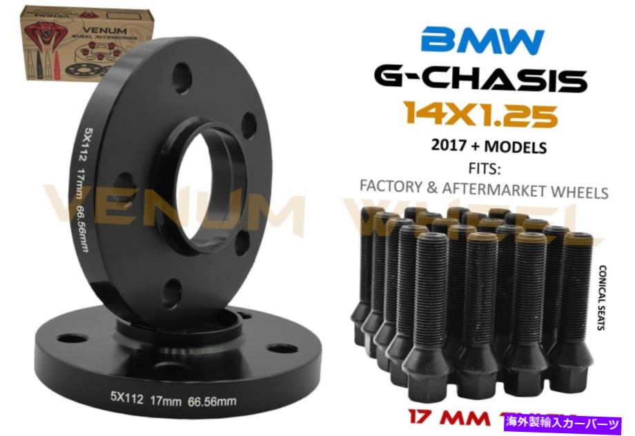 スペーサー 2 PCブラックBMW 5x112（17mm）ハブ中心ホイールスペーサー66.56 +ラグボルト14x1.25 2 Pc Black BMW 5x112 (17MM) Hub Centric Wheel Spacers 66.56 + Lug Bolts 14x1.25【並行輸入品】