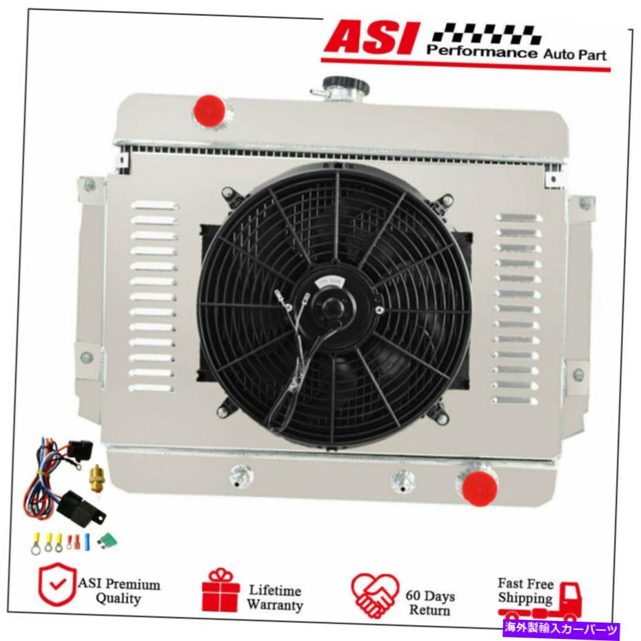 Radiator 3列のラジエーター+シュラウドファンリレーキットフィット69-70シボレーベルエアインパラブルックウッドv8 3 Row Radiator+Shroud Fan Relay Kit Fit 69-70 Chevy Bel Air Impala Brookwood V8【並行輸入品】