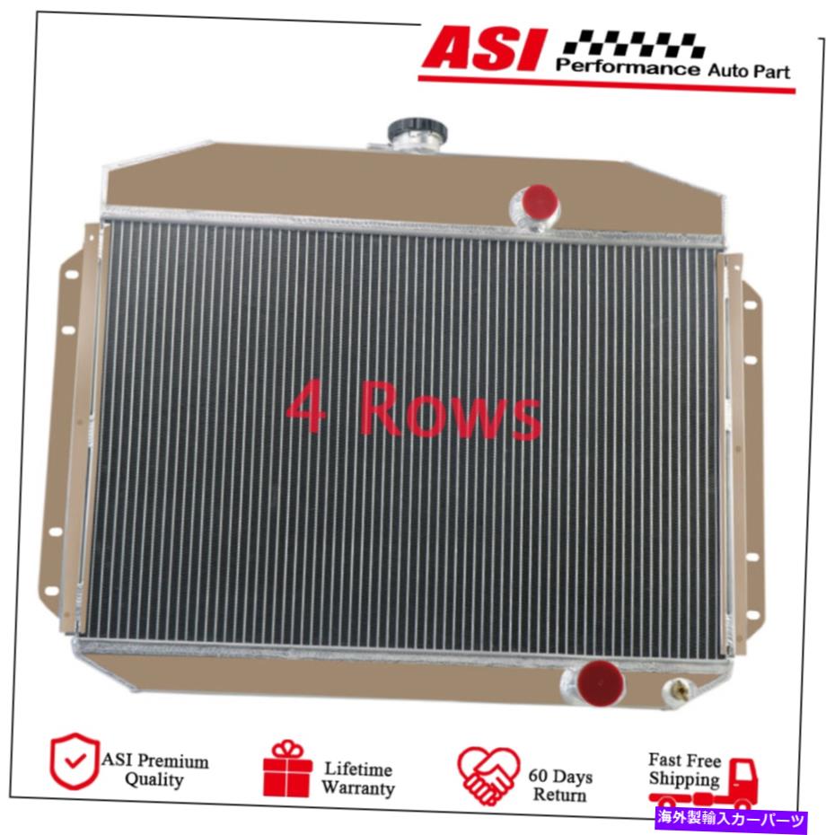 Radiator 4列アルミニウムラジエーターに適合フォード1961-1964 F-100 F-250 F-350 6cylエンジンのみ 4 Row Aluminum Radiator Fits Ford 1961-1964 F-100 F-250 F-350 6Cyl Engine Only【並行輸入品】 61,166円