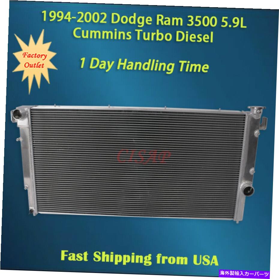 Radiator Dodge RAM 3500 5.9L 1994-2002 Cummins Turbo Diesel MT用のすべてのアルミニウムラジエーター All Aluminum Radiator For Dodge Ram 3500 5.9L 1994-2002 Cummins Turbo Diesel MT【並行輸入品】