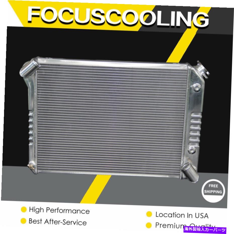 Radiator KKSは、1966-1968シボレーコルベット7.0l 427 V8の3列のアルミニウムラジエーターに刻印されています KKS STAMPED 3 ROWS ALUMINUM RADIATOR FOR 1966-1968 CHEVY CORVETTE 7.0L 427 V8【並行輸入品】 61,166円