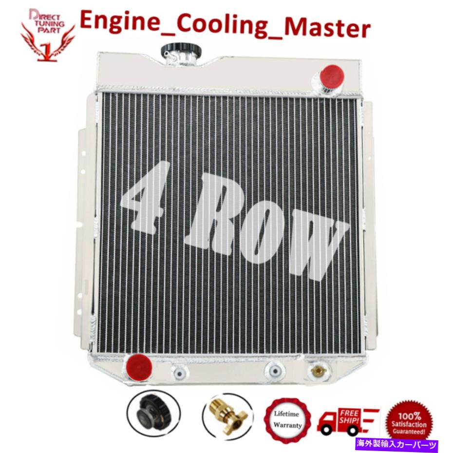 Radiator 1960-66フォードファルコンマスタングランチェロ/マーキュリーコメットV8エンジンの4列のラジエーター 4 Row Radiator For 1960-66 Ford Falcon Mustang Ranchero/Mercury Comet V8 Engine【並行輸入品】