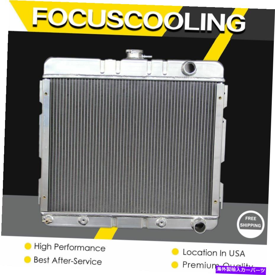 Radiator KKS527 3 1967 68 69-73 DODGE DART PLYMOUTH VALIANT DUSTER L6のためのラウズラジエーター KKS527 3 Rows Radiator For 1967 68 69-73 Dodge Dart Plymouth Valiant Duster L6【並行輸入品】