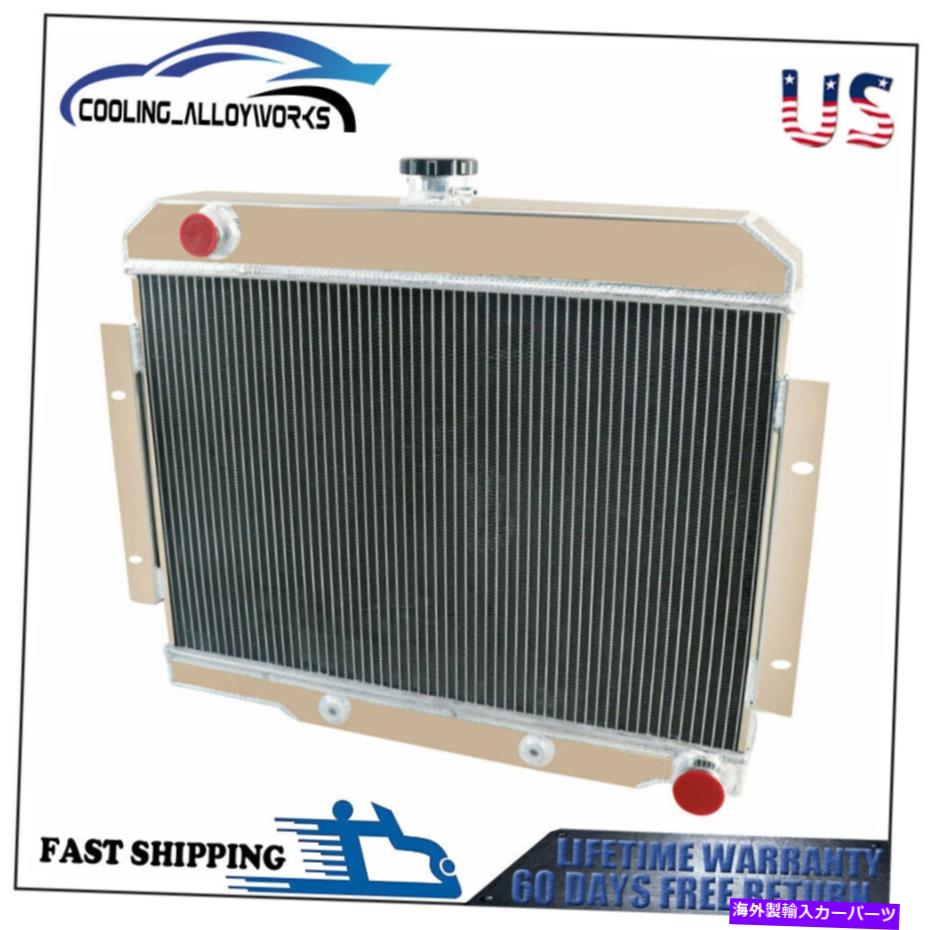 Radiator 1972-1986のアルミニウムラジエーター4列ジープCJ5 CJ6 CJ7 CJシリーズCHVEY 350 V8 Aluminum Radiator 4 Row For 1972-1986 Jeep CJ5 CJ6 CJ7 CJ Series Chvey 350 V8【並行輸入品】