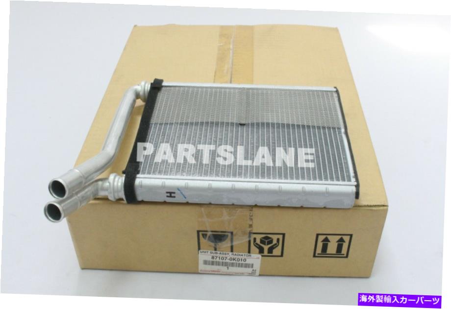Radiator 87107-0K010トヨタOEM本物のユニットサブアッシー、ヒーターラジエーター 87107-0K010 Toyota OEM Genuine UNIT SUB-ASSY, HEATER RADIATOR【並行輸入品】