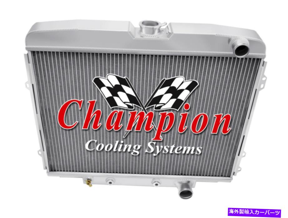Radiator 1968年の3列アルミニウムチャンピオンラジエーター1969 Ford Fairlane V8エンジン 3 Row Aluminum Champion Radiator for 1968 1969 Ford Fairlane V8 Engine【並行輸入品】