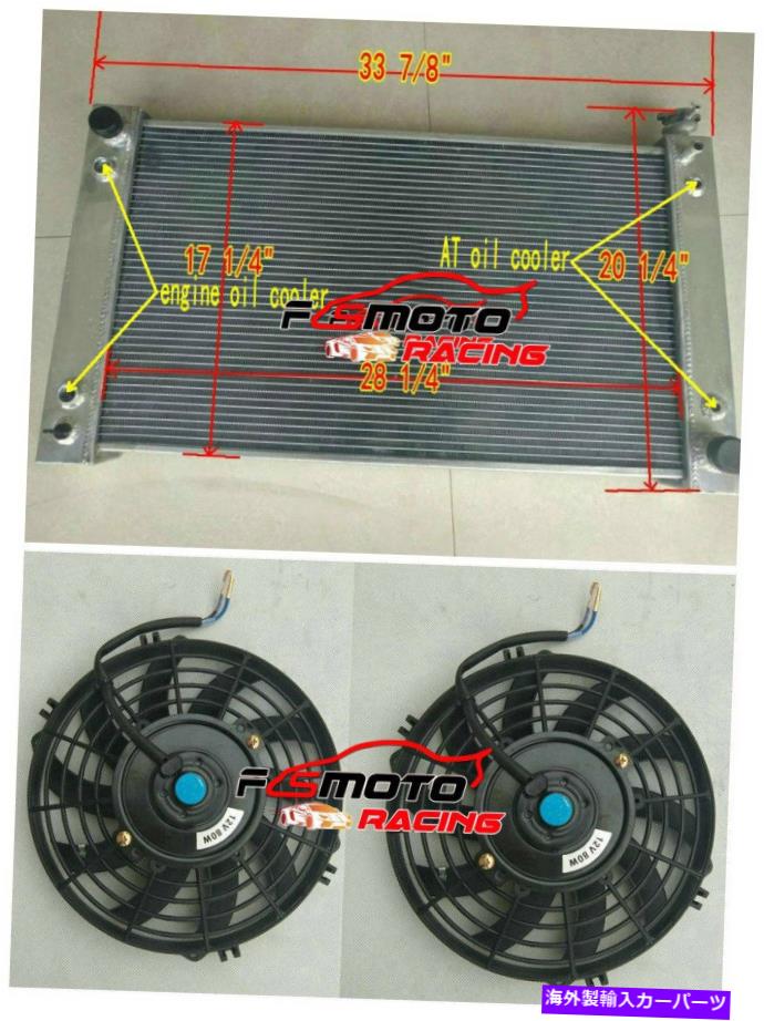 Radiator Chevy C/K 1500 2500 3500トラック5.0L 5.7L 1988-1997アルミニウムラジエーター+ファン For Chevy C/K 1500 2500 3500 Truck 5.0L 5.7L 1988-1997 Aluminum Radiator+FAN AT【並行輸入品】