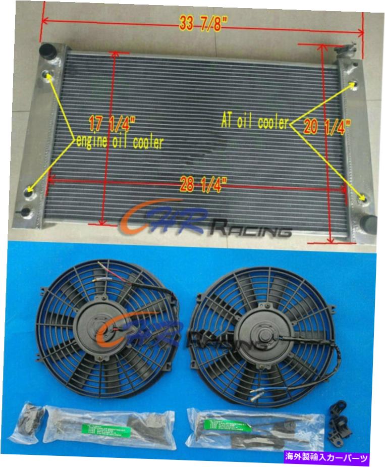 Radiator 1988-1997シボレー用アルミニウムラジエーター+ファンC/K 1500 2500 3500トラック5.0L 5.7L 1988-1997 Aluminum Radiator+Fans for Chevy C/K 1500 2500 3500 Truck 5.0L 5.7L AT【並行輸入品】
