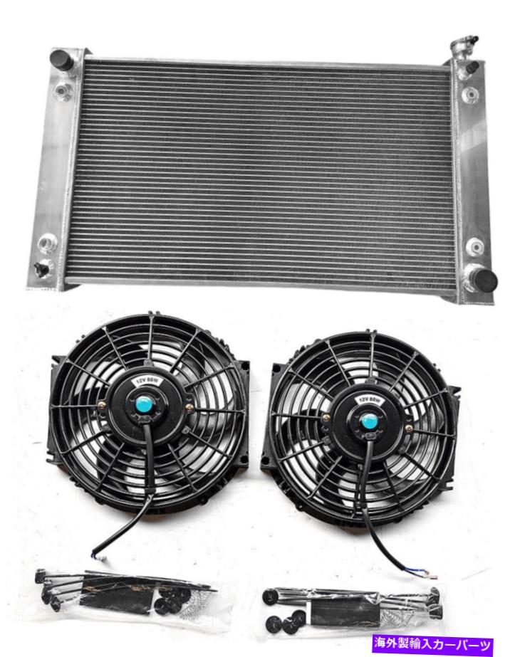Radiator 1988-1999のアルミニウムラジエーターとファンChevy GMC C/K 1500 2500 3500ピックアップ5.7 V8 Aluminum Radiator& FANS For 1988-1999 Chevy GMC C/K 1500 2500 3500 Pickup 5.7 V8【並行輸入品】