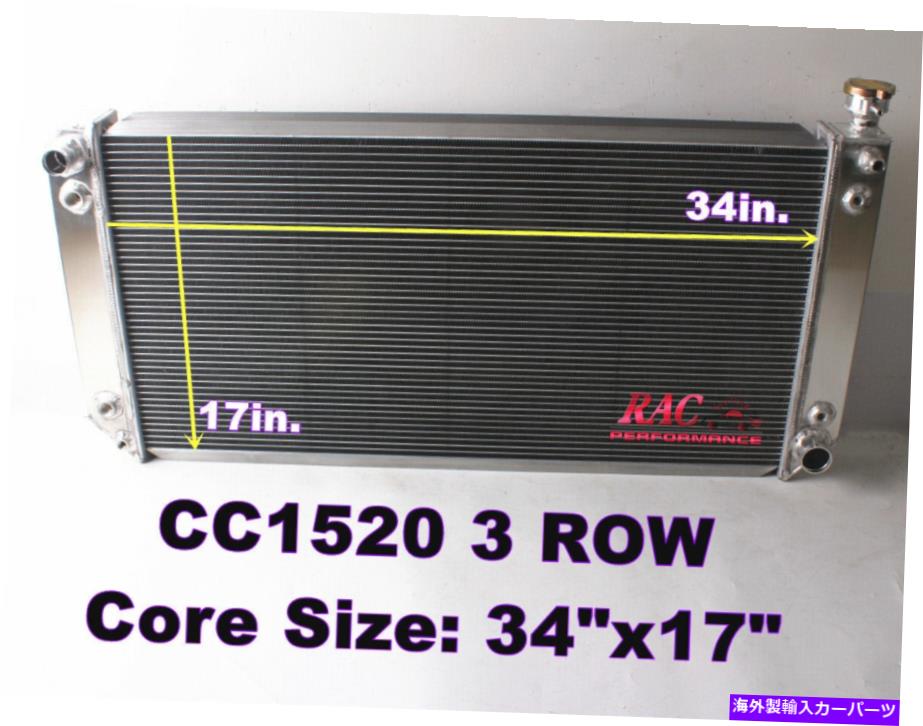 Radiator 34x17 \