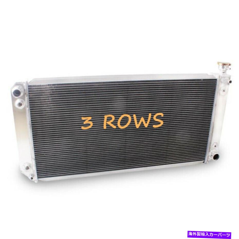 Radiator 3列のラジエーターシェビーGMC C/Kシリーズユーコン郊外ピックアップブレザー5.0/5.7/7.4L V8 3 Row Radiator Chevy GMC C/K Series Yukon Suburban Pickup Blazer 5.0/5.7/7.4L V8【並行輸入品】