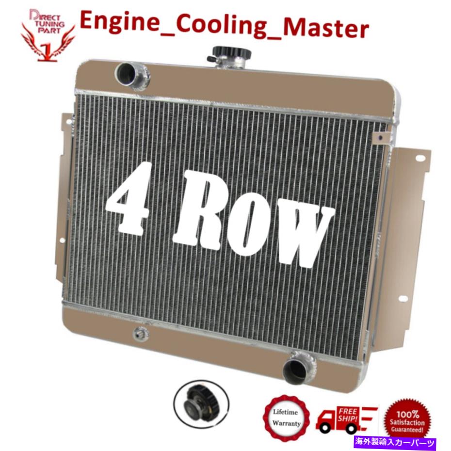Radiator 1969年の4列アルミニウムラジエータークーラー1970シボレーインパラカプリスベルエアV8 4 Row Aluminum Radiator Cooler for 1969 1970 Chevrolet Impala Caprice Bel-Air V8【並行輸入品】