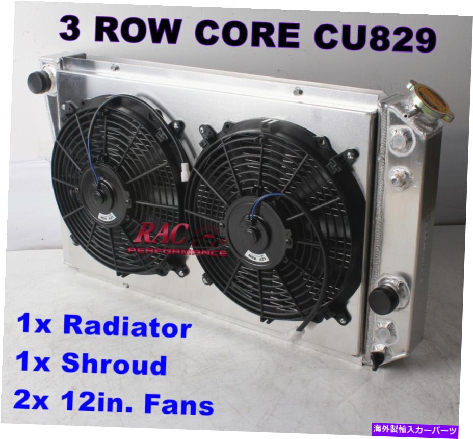 Radiator 3列アルミニウムラジエーターシュラウドファン84-90シボレーコルベット82-02 S10 5.7L 350 3 Row Aluminum Radiator Shroud Fans For 84-90 Chevy Corvette 82-02 S10 5.7L 350【並行輸入品】