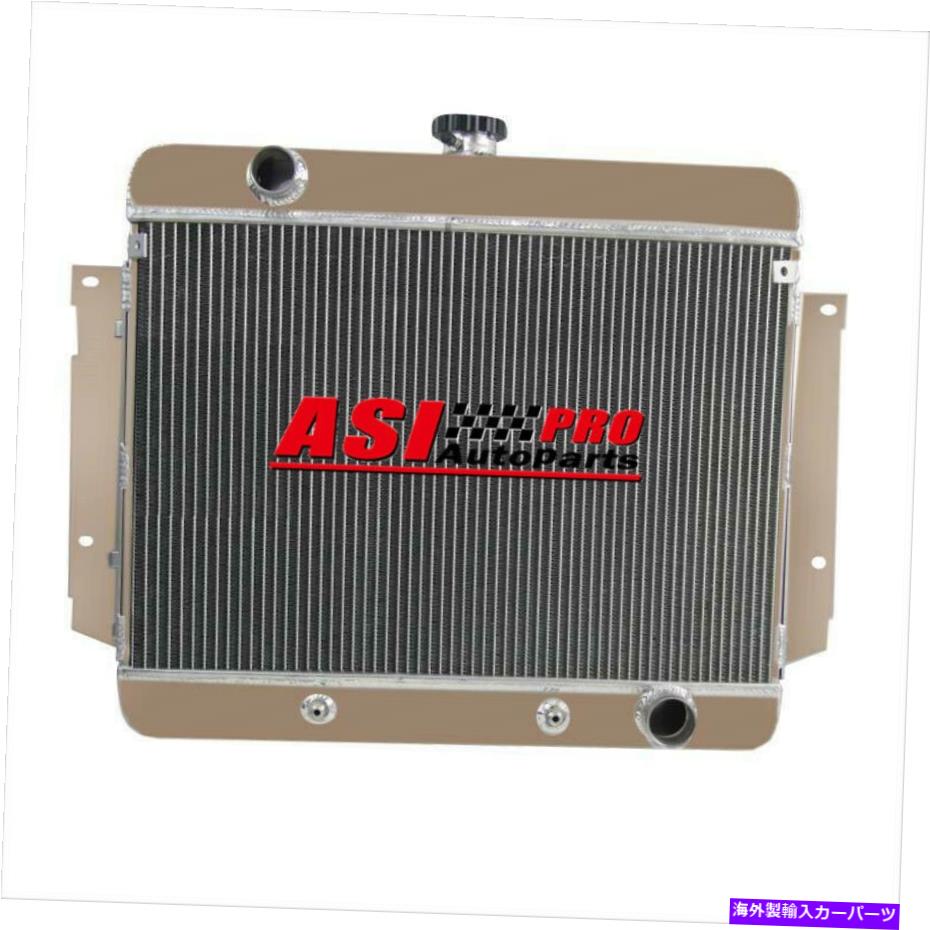 Radiator 1969年の4列アルミニウムラジエーター1970シボレーインパラカプリスベルエアv8 4 Rows Aluminum Radiator for 1969 1970 Chevy Impala Caprice Bel Air V8【並行輸入品】