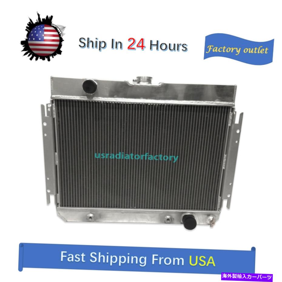 Radiator シボレーのすべてのアルミニウムラジエーター1963-1968 bel air/biscayne 3rows All Aluminum Radiator For Chevrolet 1963-1968 Bel air/Biscayne 3Rows AT【並行輸入品】
